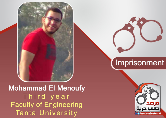 Mohammad El menoufy E