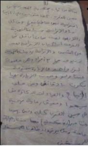 رسالة من احد طلاب جامعة الأسكندرية المعتقل داخل سجن العقرب  