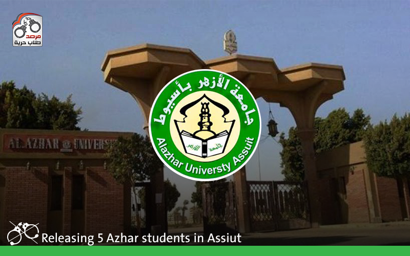 Releasing 5 Azhar students in Assiut