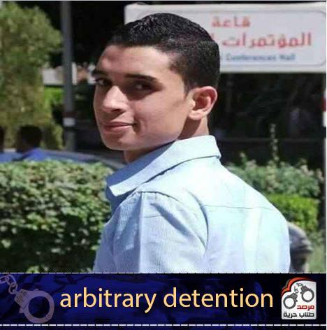 arbitrary detention 2